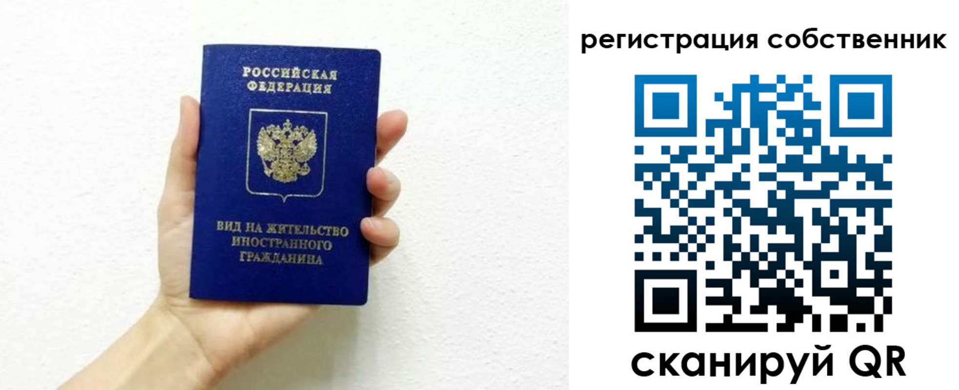 временная регистрация собственник в Шуе