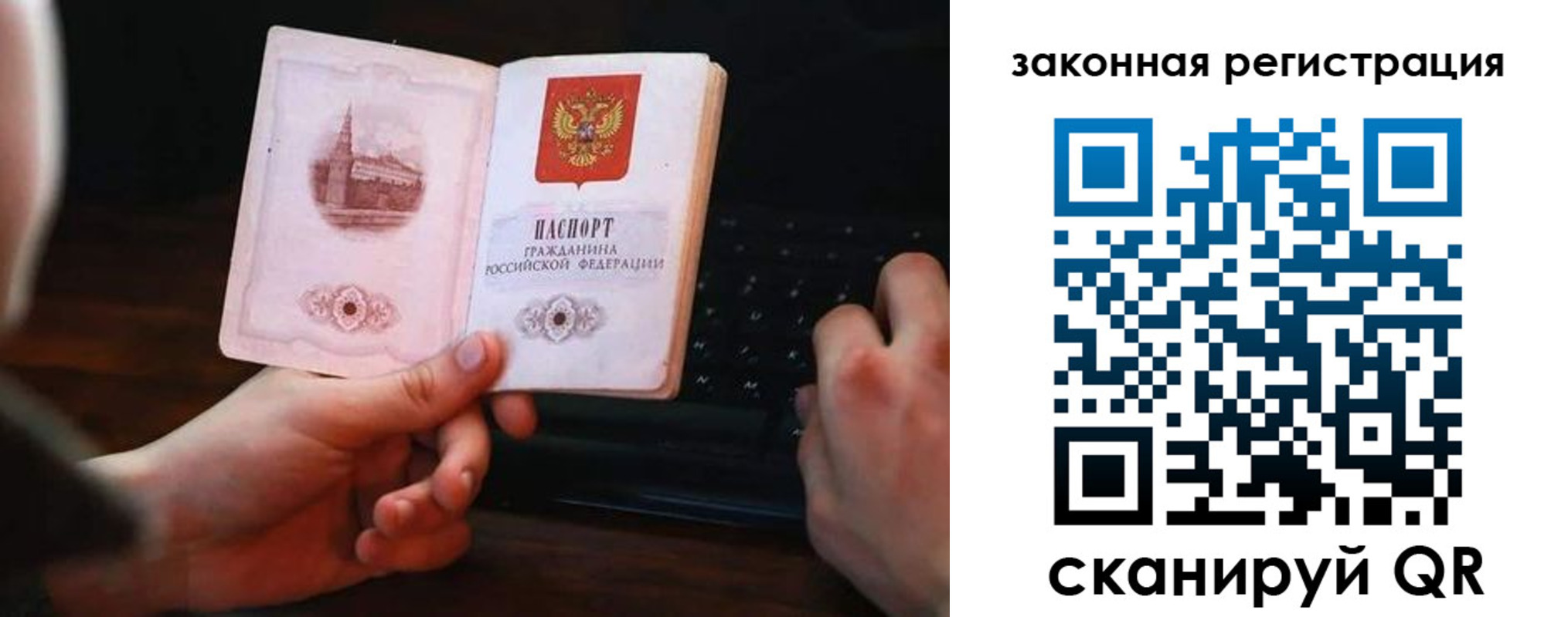 временная регистрация 2025 в Шуе
