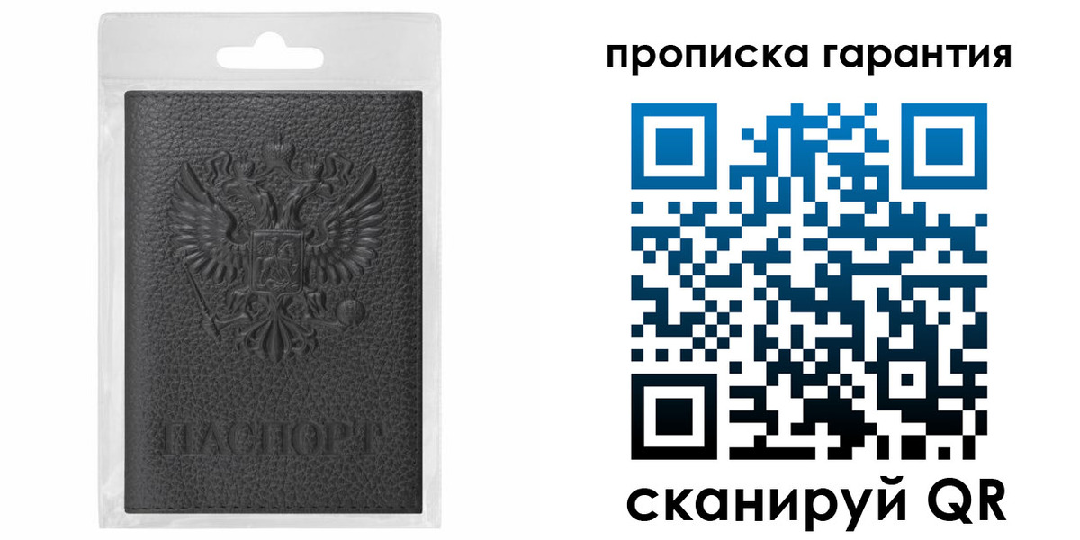 прописка штамп в Шуе